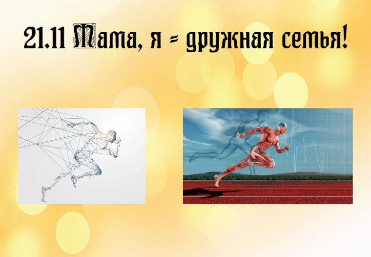 Декада наук "Умным быть модно".