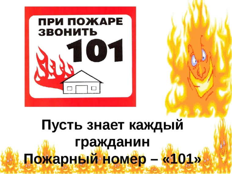 Информация от пожарно-спасательной службы Иркутской области.
