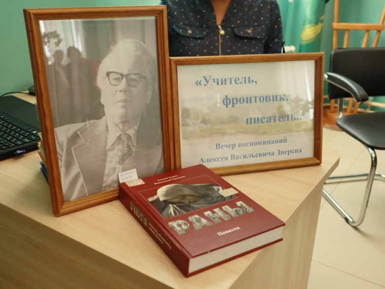 Учитель, фронтовик, писатель.
